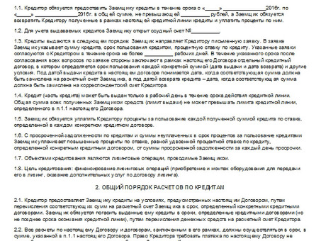 Юридическая помощь при нарушении условий договора кредита — юристы по защите прав потребителей