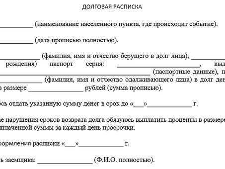 Является ли долговая расписка ценной бумагой: все, что нужно знать