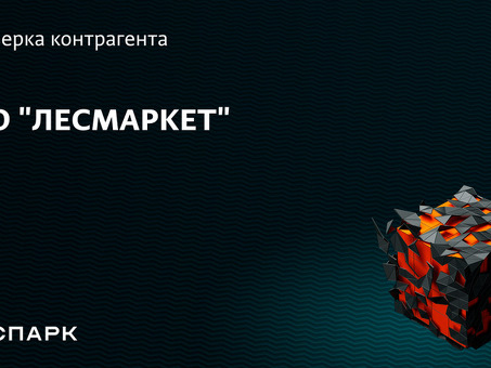 Посетите официальный сайт LesMarket для высококачественной лесной продукции