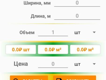 Будьте умнее: как рассчитать стоимость пиломатериалов для вашего следующего проекта