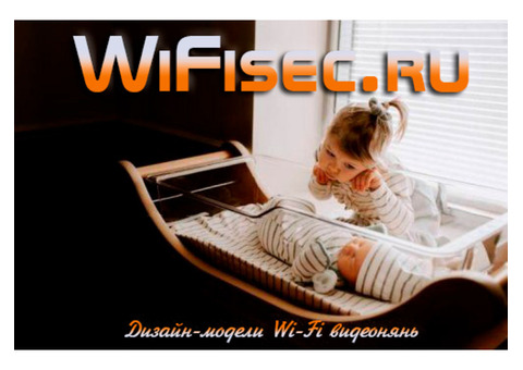 WiFi видеоняни, видеокамеры для квартиры, дома, офиса