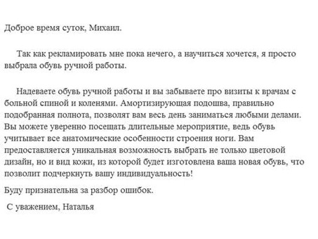 50 рекламных текстов, всплывших в "Телеграме" - Оплата за тексты на vc. ru, примеры стилей рекламных текстов.