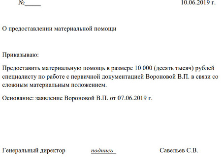 Образцы документов по делопроизводству за 2023 год, оформление исходящих писем.