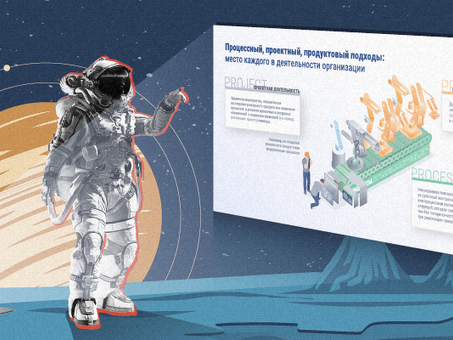 Проект VS Процесс. Трансформация «стартап —>бизнес" с точки зрения кибернетики | Intelligent Enterprise Management, процесс проекта.