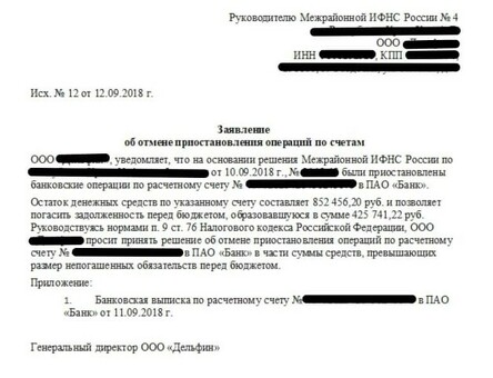 115 - Как разблокировать счет в Зубельбанке в соответствии с Положением о ФЗ