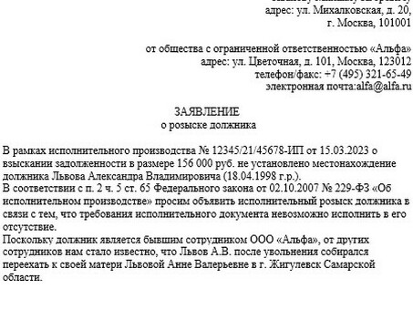 65 Федеральный закон 229: что вам нужно знать