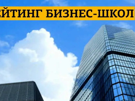 MBA Finance: что это за организация?