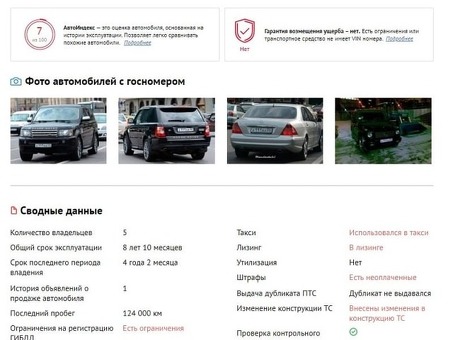 Могу ли я управлять автомобилем после ареста?