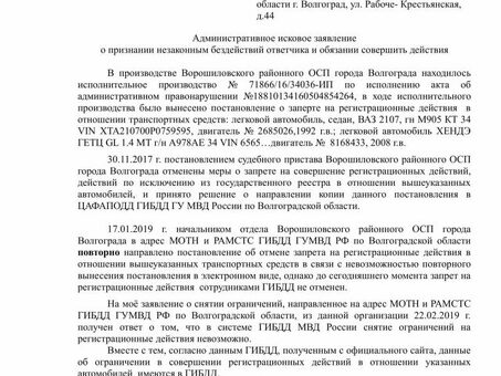 Административные действия в отношении сотрудников исполнительной службы