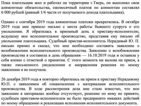 Административные действия в отношении сотрудников исполнительных органов