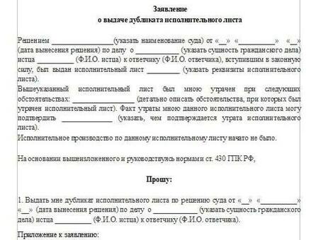 Невозможность исполнения: что такое акт? Как это работает?