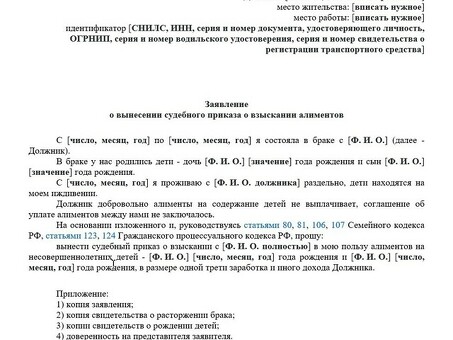 Взыскание алиментов: все, что нужно знать о судебном разбирательстве