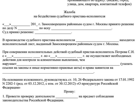 Алименты: роль судебного работника