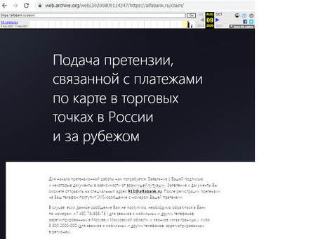 Альфа-Банк подает иски, связанные с платежами