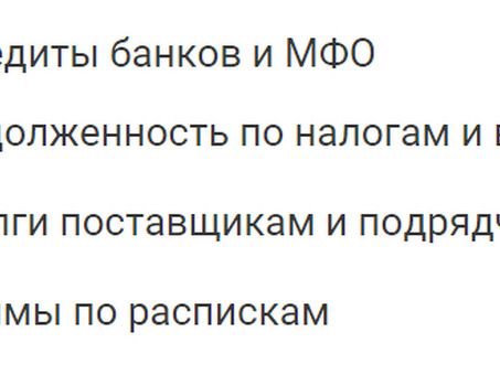 Облегчение долгового бремени для индивидуальных предпринимателей