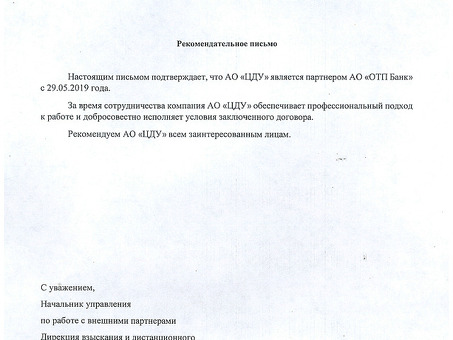 ACCDU: все, что вам нужно знать