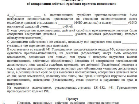 Наложение ареста на регистрационные действия с транспортными средствами судебными исполнителями