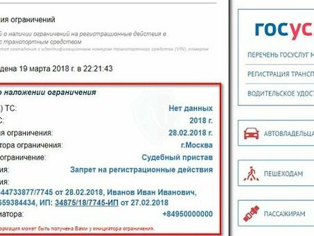 Аресты за регистрацию транспортных средств: что нужно знать