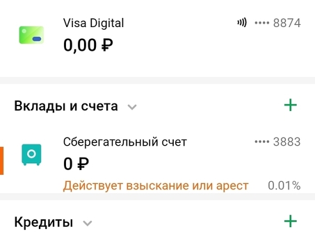 Замораживание счета в Зубербанке: все, что вам нужно знать