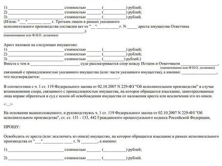 Новый закон о замораживании банковских счетов судебными исполнителями