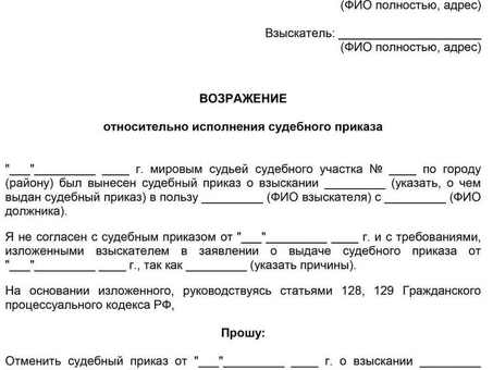 База данных судебных приказов: что это такое и как она работает