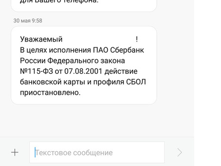 Ваш банк заблокировал вашу карту по подозрению в мошенничестве.