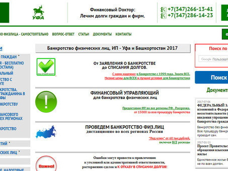 Банкротство для индивидуальных предпринимателей: форумы и обсуждения