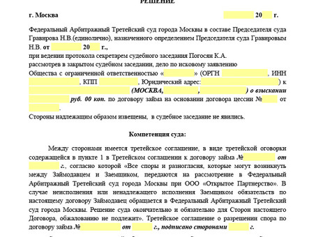 Банкротство после решения суда о взыскании долга