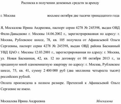 Формы признания долга: что вам нужно знать