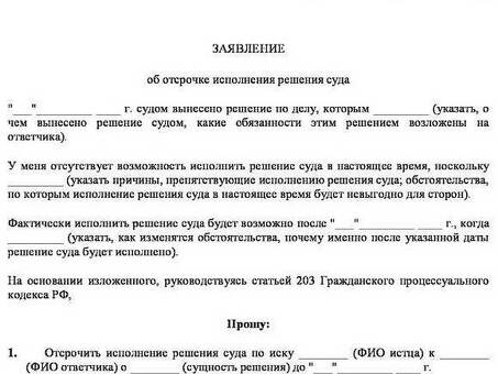 Бланки заявлений на алименты для судебных работников