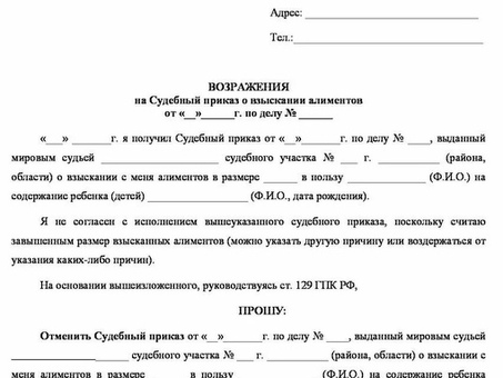 Бланк заявления об отмене судебного приказа