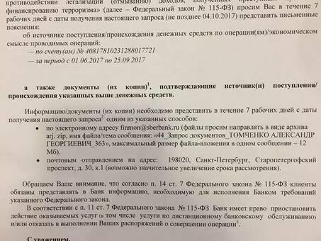 Блокировка карт Зубельбанка в соответствии с Федеральным законом 115.