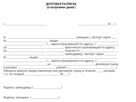 В договоре не указана сумма задолженности