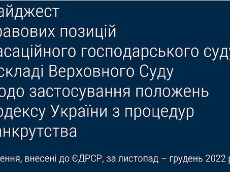 Неплатежеспособность: что делать?