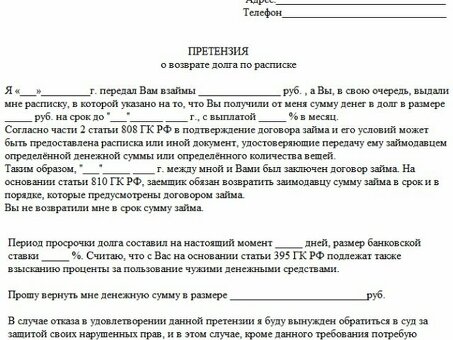 Как взыскать долг по личному договору IOU с физического лица