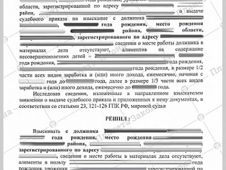 Обеспечение выплаты алиментов судебными исполнителями на основании судебных приказов