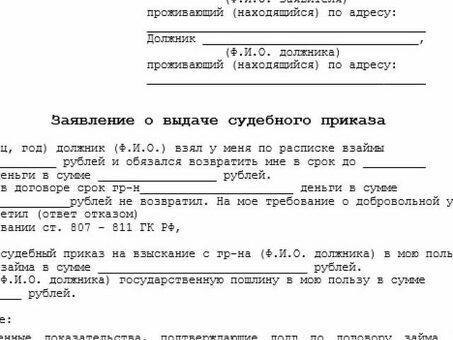 Образец взыскания денежных средств по простому векселю