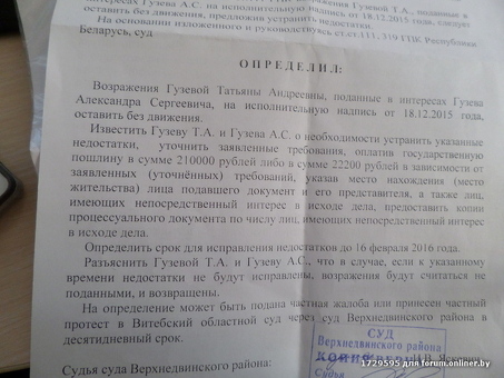 Принудительное взыскание долгов по нотариальному президентскому указу