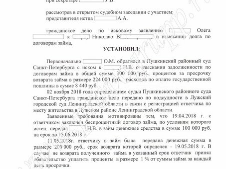 Взыскание долгов по нотариальным договорам займа