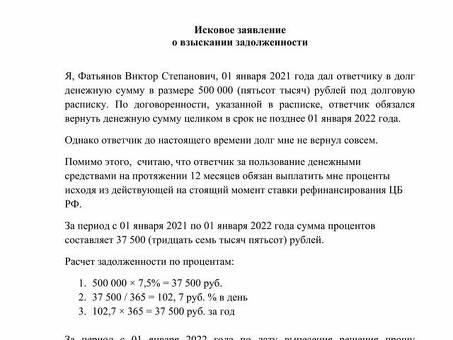 Образец претензионного письма о взыскании задолженности по векселю