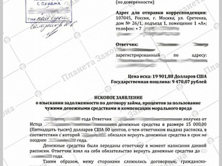 Взыскание долга в судебном порядке на основании письменного признания долга