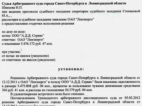 Взыскание долгов с индивидуальных предпринимателей через исполнительное производство