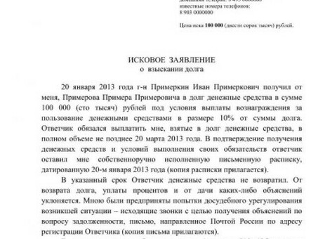 Взыскание долгов по векселям - подача судебного иска