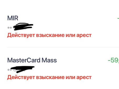 Арест или изъятие карты Сбербанка: что нужно знать