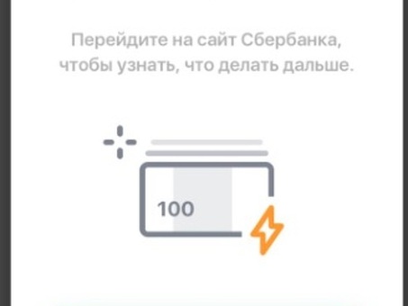 Как вернуть деньги на карту Сбербанка: что делать?