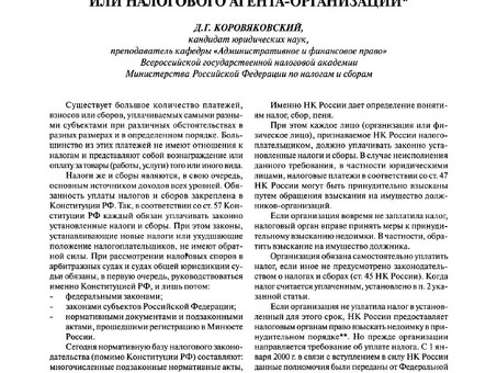 Взыскание налогов посредством судебного разбирательства