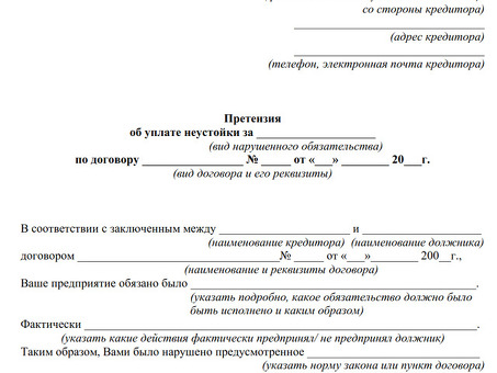 Взыскание неустойки по кредитным договорам