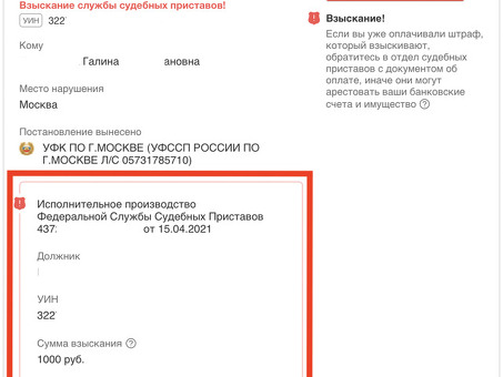 Исполнение дорожных штрафов судебными приставами