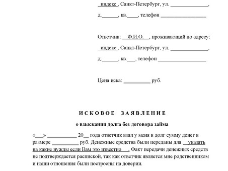 Взыскание долгов без письменного соглашения: юридическая практика