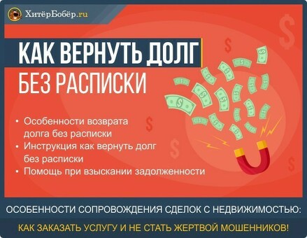 Как взыскать долг с физического лица без письменного соглашения